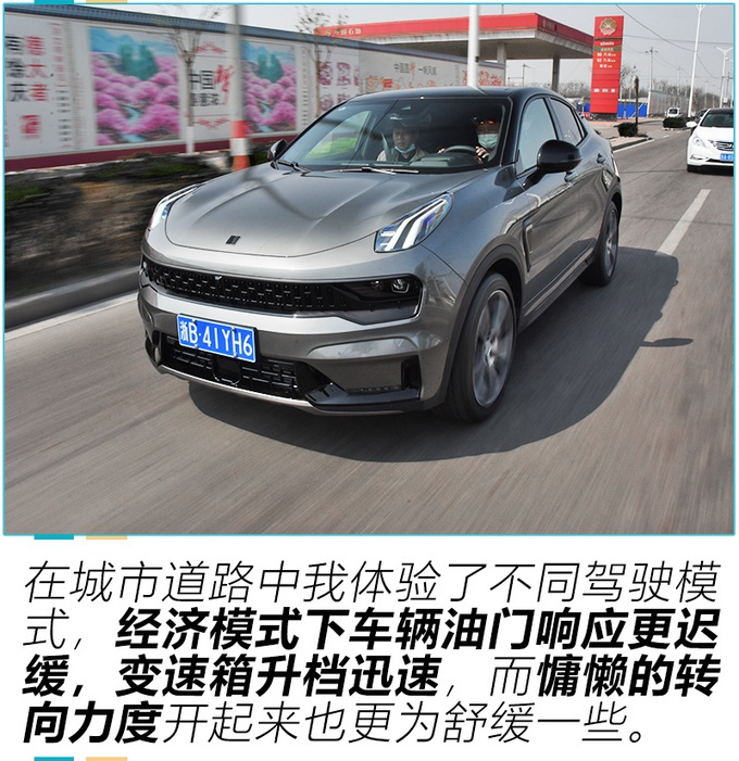 “领克03+的SUV版本”实测，2.0T高功还配四驱，性能表现如何？