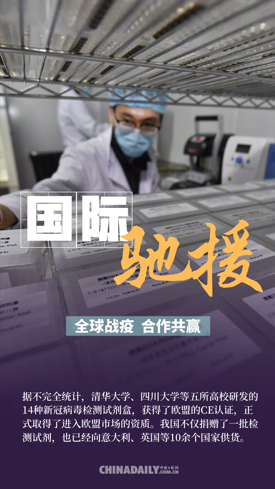 数据和科研成果共享平台,向世界公开新冠肺炎诊疗方案及药物筛选结果