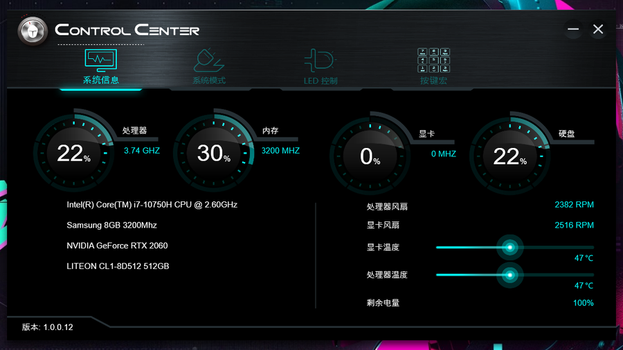 机器底面拥有大面积的散热网口.   control center控制软件