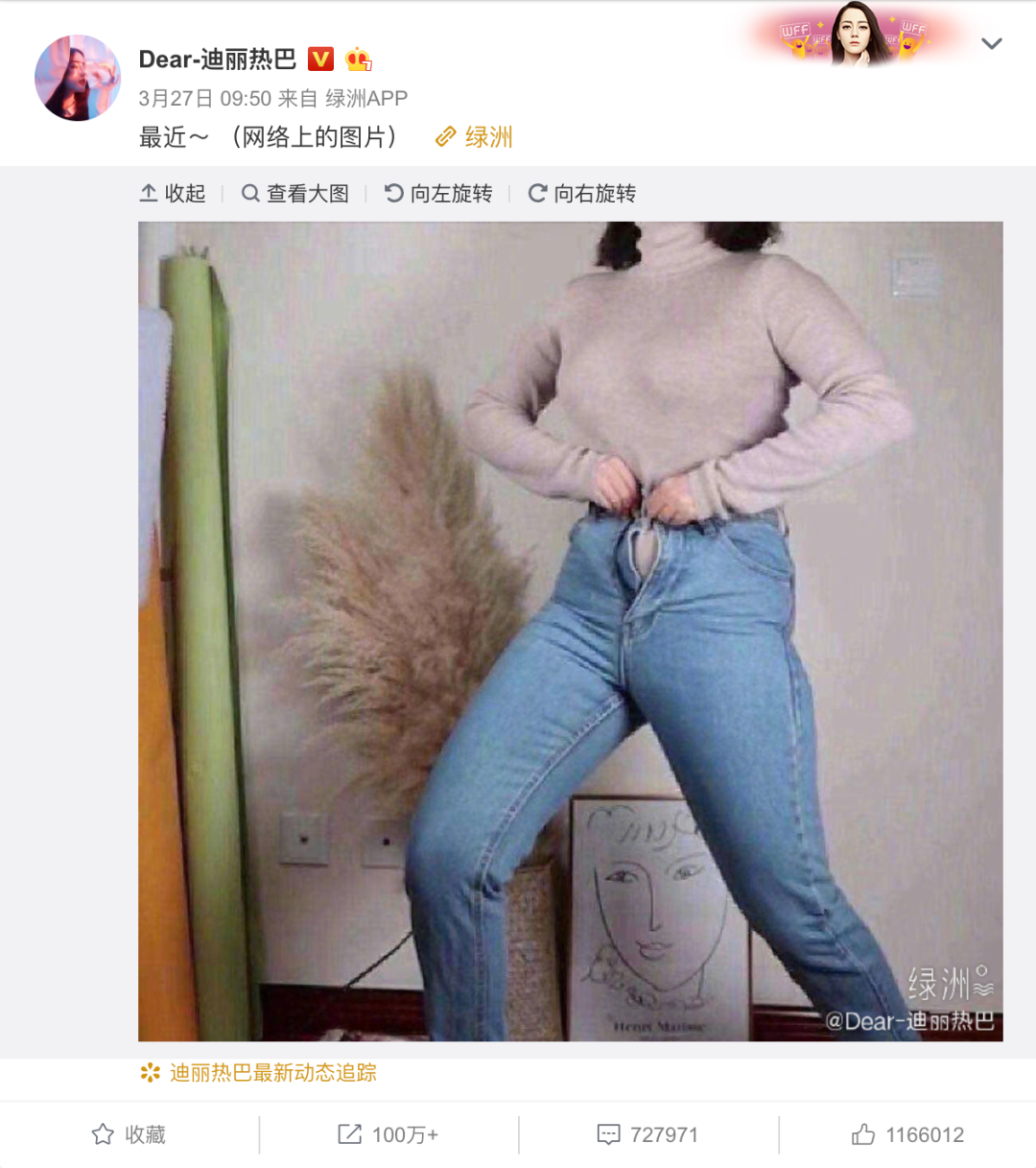 迪丽热巴胖了 女明星又瘦又美原来是选对了裤子
