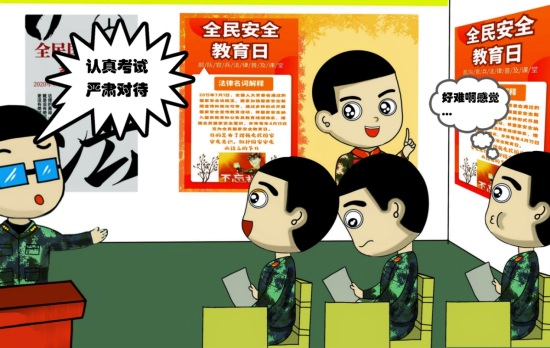 漫说军营之全民安全教育进行时 兵哥哥们在行动!