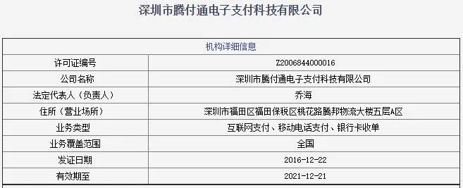 泰隆银行电子流水无法解压 新浪网