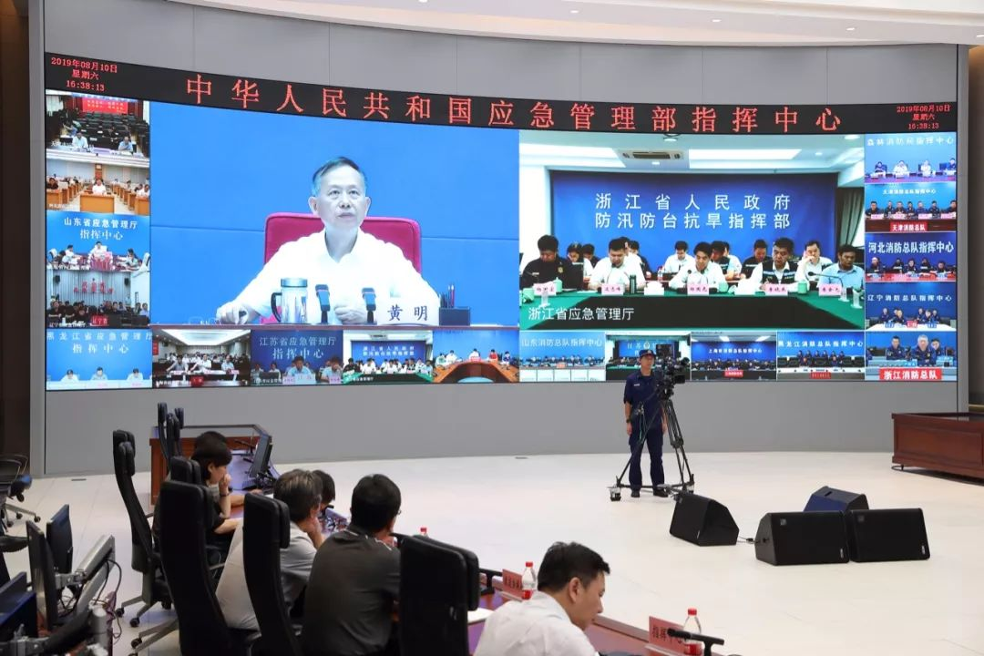  国家防总副总指挥、应急管理部党委书记黄明主持召开视频调度会，部署台风“利奇马”防范应对工作。