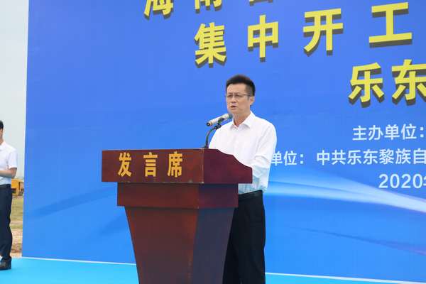 乐东集中开工2个项目涵盖民生和高新产业