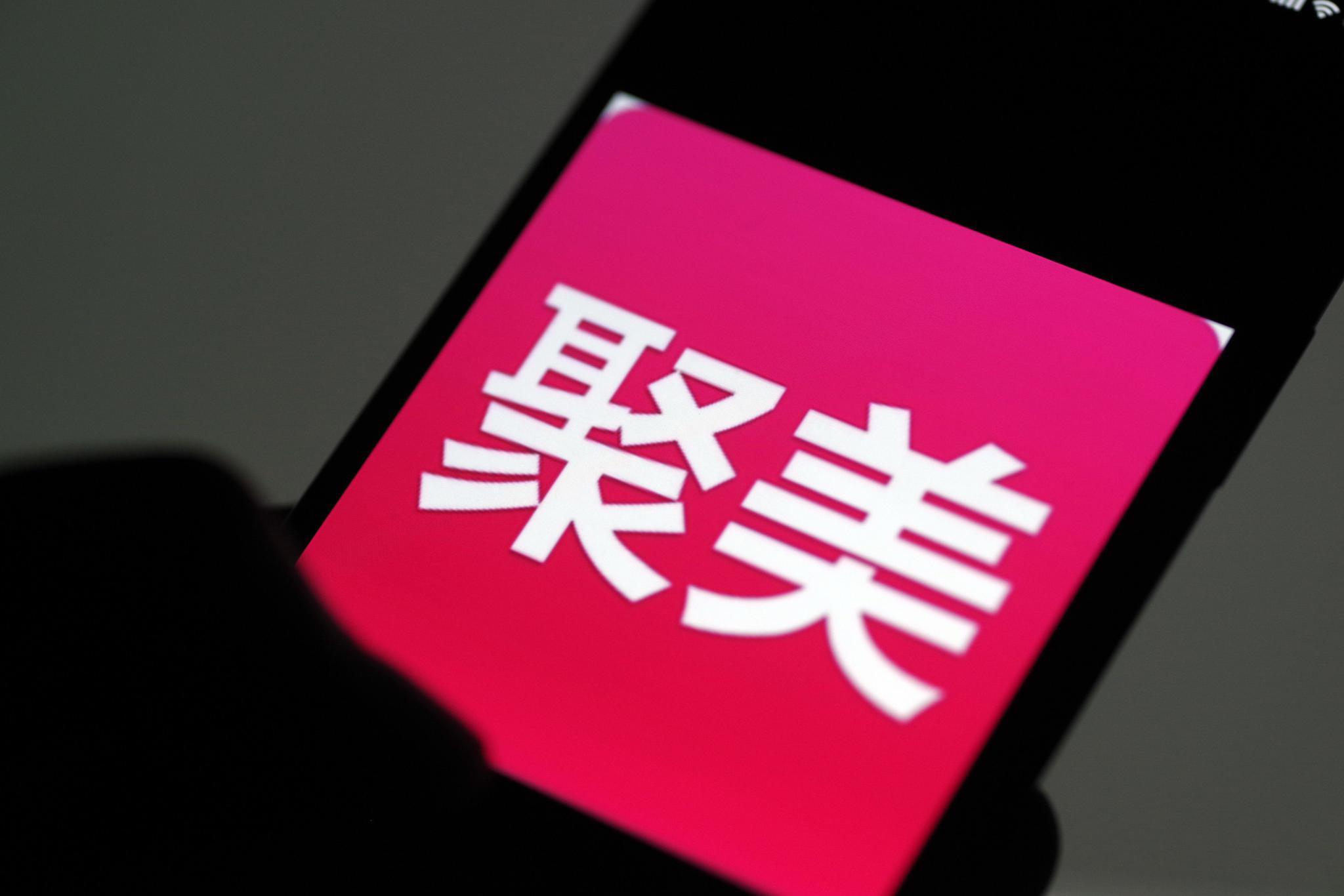 聚美优品退市,焉知非福__财经头条