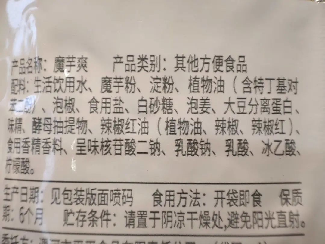 魔芋爽是减肥食品吗只吃魔芋呢