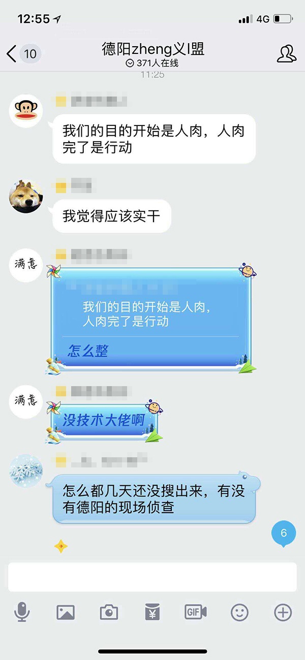  安宁自杀后，舆论反转，有网民自发组建了QQ群，开始人肉搜索潘莉一家人。网络资料图