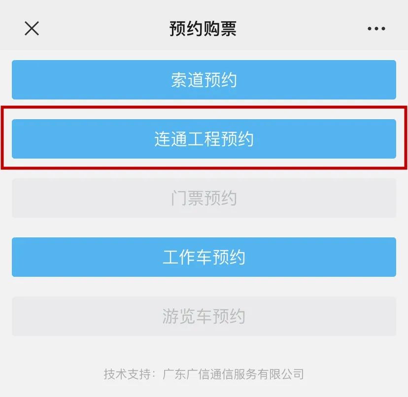 想打卡超靓"广州云道"?今日起,要这样预约↘