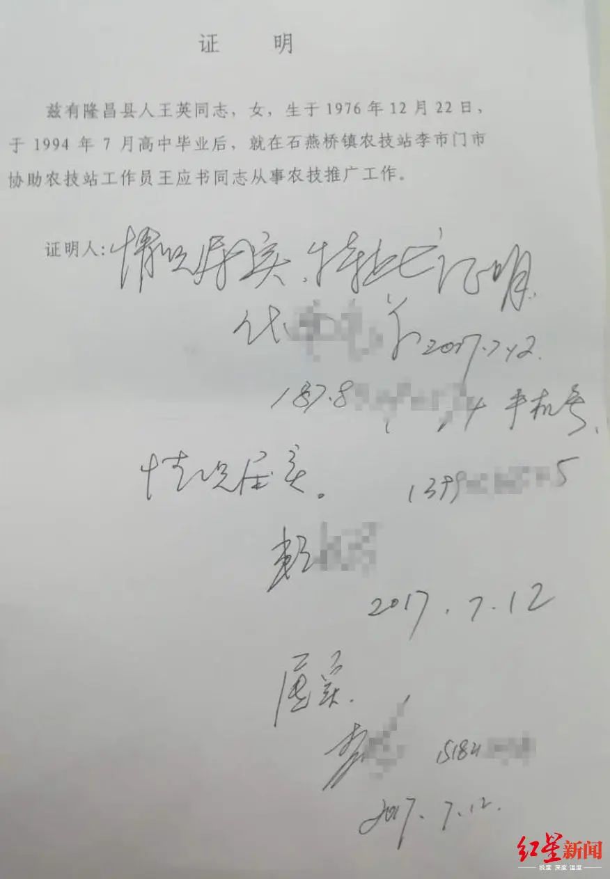 此外,王英还提供了一份有代某某,赖某某和李某某签字,落款时间为2017