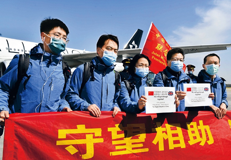 携手抗疫,推动构建人类命运共同体