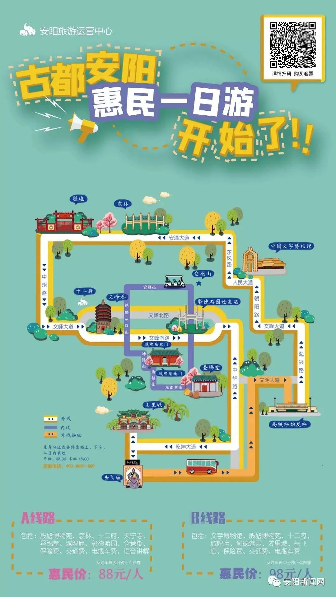 【迎客入安】豪横!安阳市推出来安旅游政策,优惠空前!