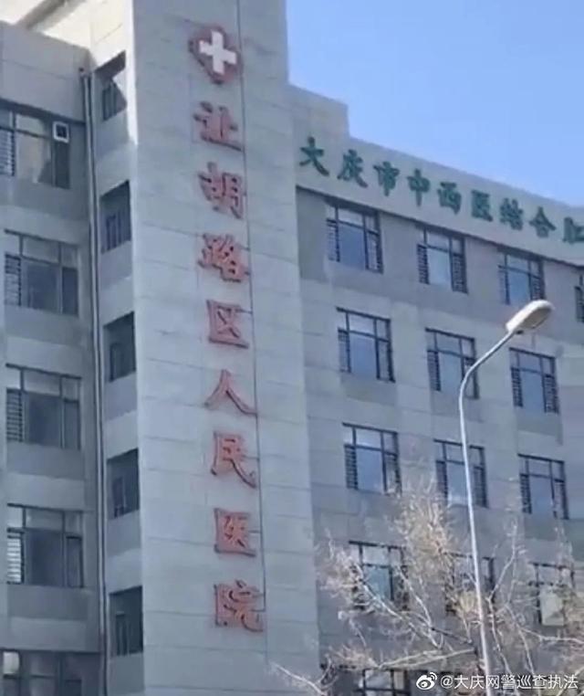包含大庆市第三医院医院代诊票贩子挂号，就诊助手医疗顾问的词条