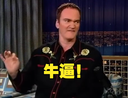 昆汀是如何写剧本的丨导师说