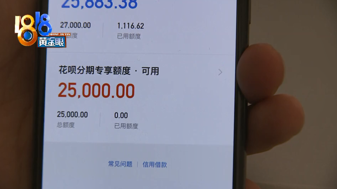 还花呗还差3000块,想到一个办法,结果又被骗一万多