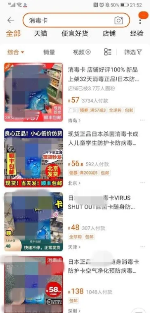 别浪费钱！疫情期间，这6种收“智商税”的东西，一样也不要买