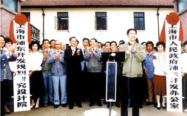1990年5月3日，上海市人民政府浦东开发办公室正式挂牌。浦东新区区委宣传部供图