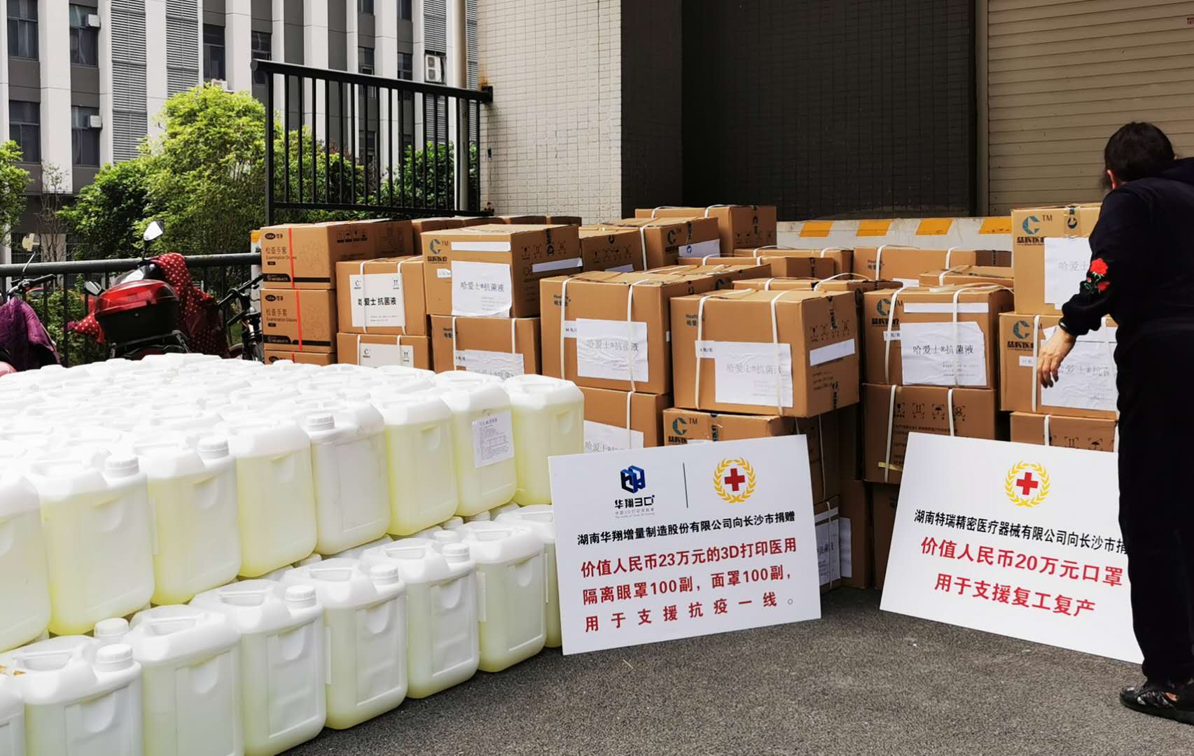 防疫物资赠家政企业,助力生活服务业复工复产