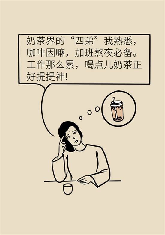 让人又爱又恨的奶茶到底怎么喝才健康