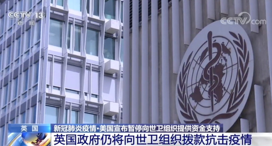 国际新闻头条最新消息美国和世卫组织(国际新闻头条最新消息美国和世卫组织的关系)