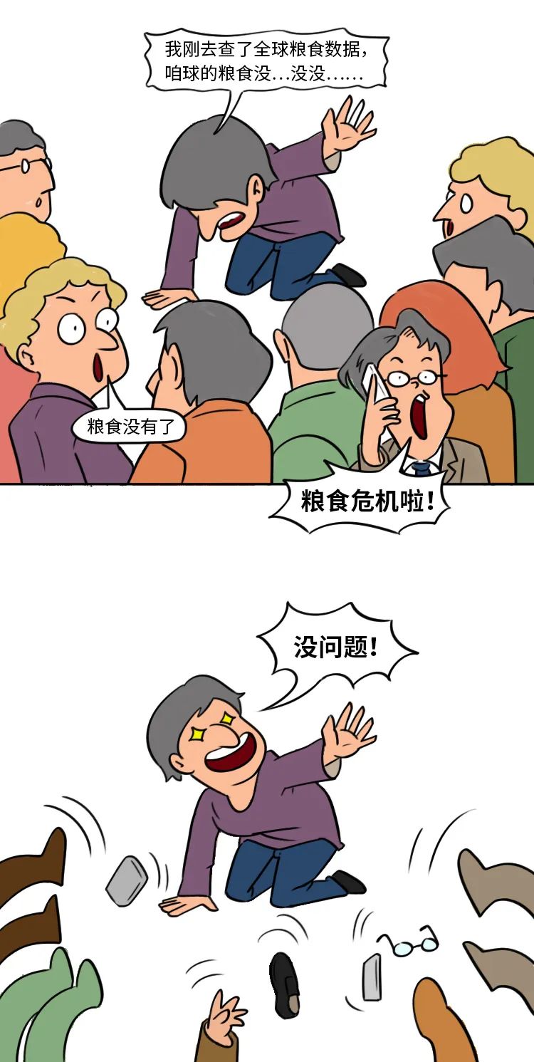 都2020年了怎么还有人担心中国会断粮