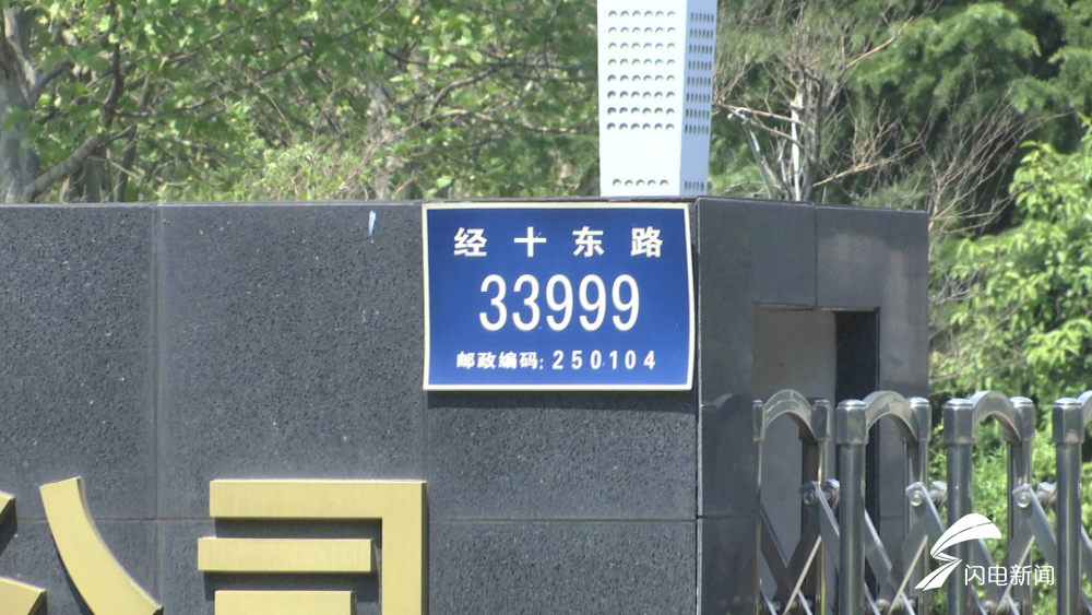 从"1号"到"33999号" 全国最大门牌号看济南经十路的前世今生