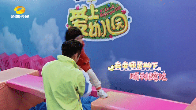 爱上幼儿园记录成长这堂友谊之课必将终身难忘