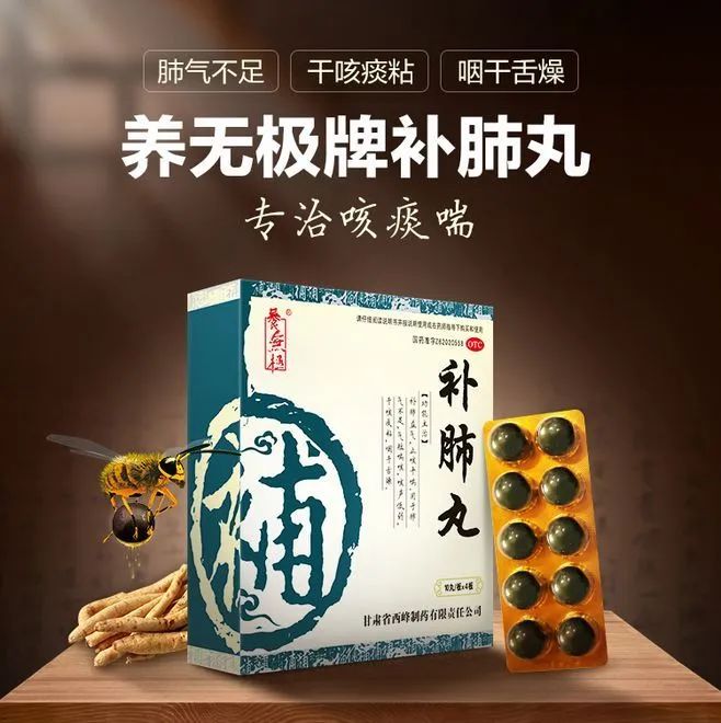 咳痰喘缠身?中药呵护肺健康,辩证用药很关键!