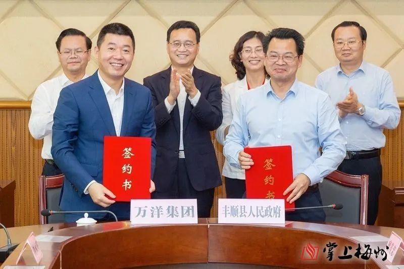 万洋集团总裁吴建明与丰顺县委副书记,县长廖茂忠同志签约,张爱军