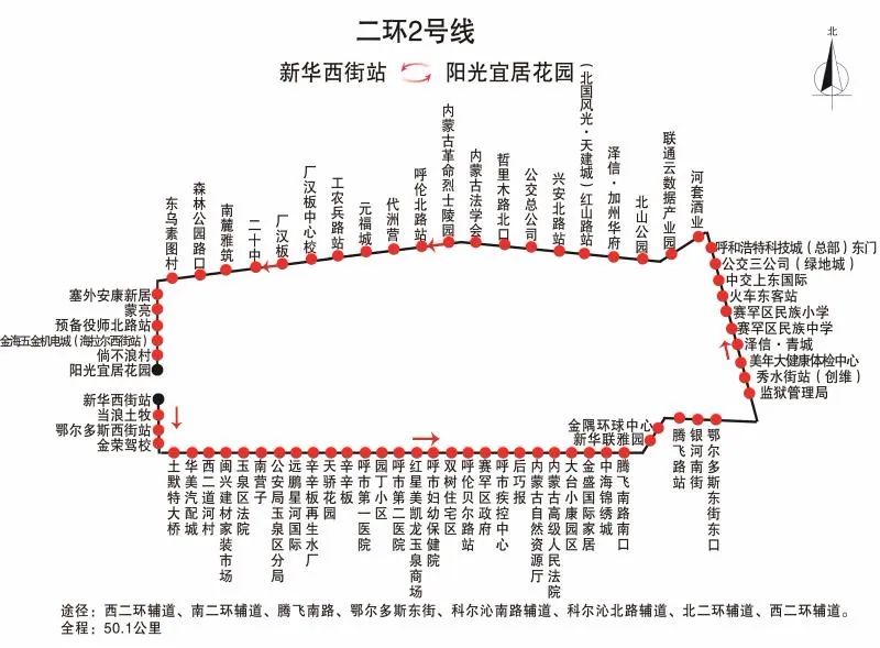 呼市二环快速路公交今起恢复运营,但是运营方案有调整