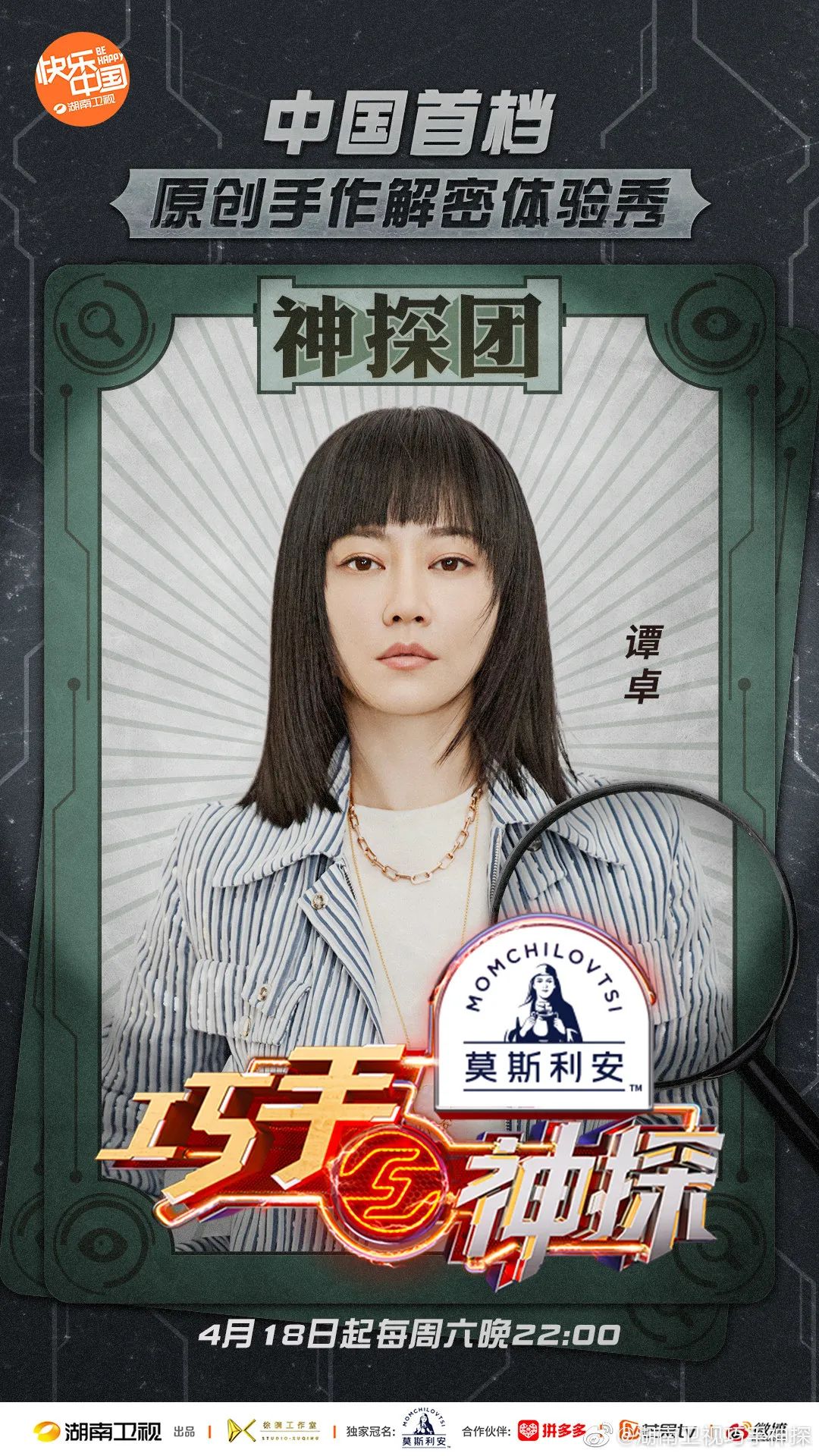 白敬亭杂志封面正式公开;蔡徐坤全新品牌合作官宣;综艺《巧手神探》