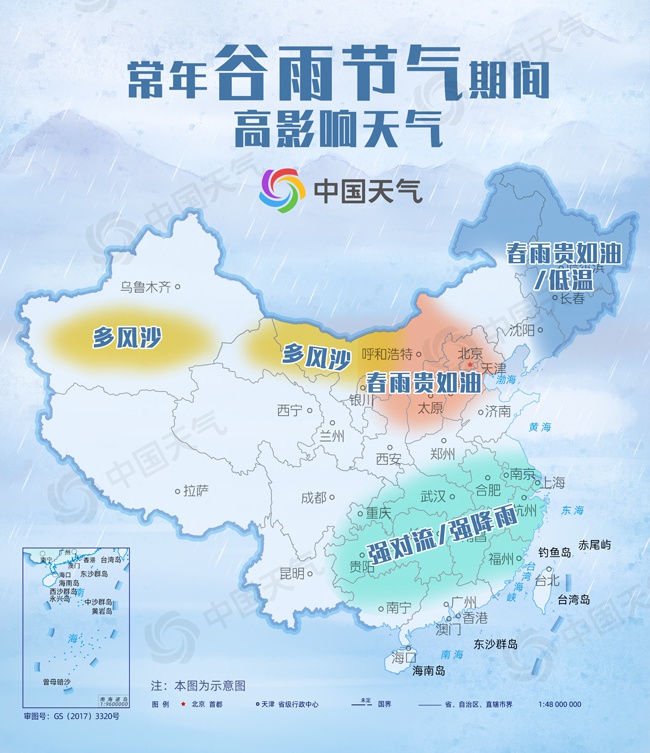 谷雨开启冰冷周 我国大部气温低迷雨水多 手机新浪网 谷雨开启冰冷周 我国大部气温低迷雨水多 手机新浪网