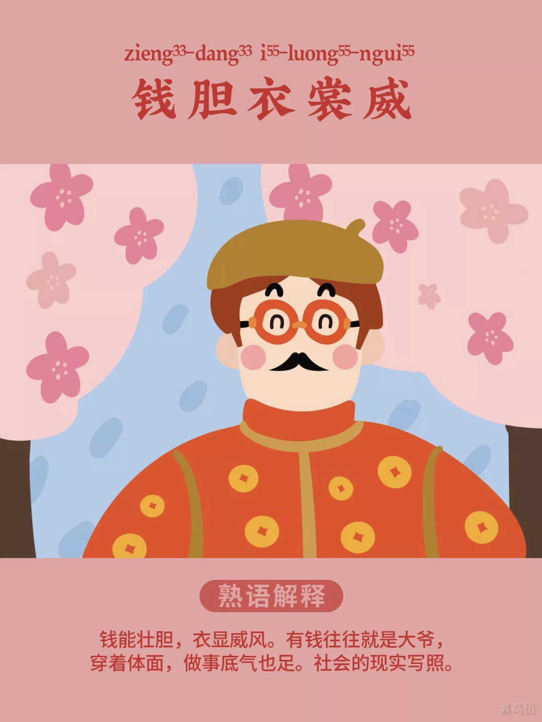 丫霸!福州出了个"90后方言传播天团"!