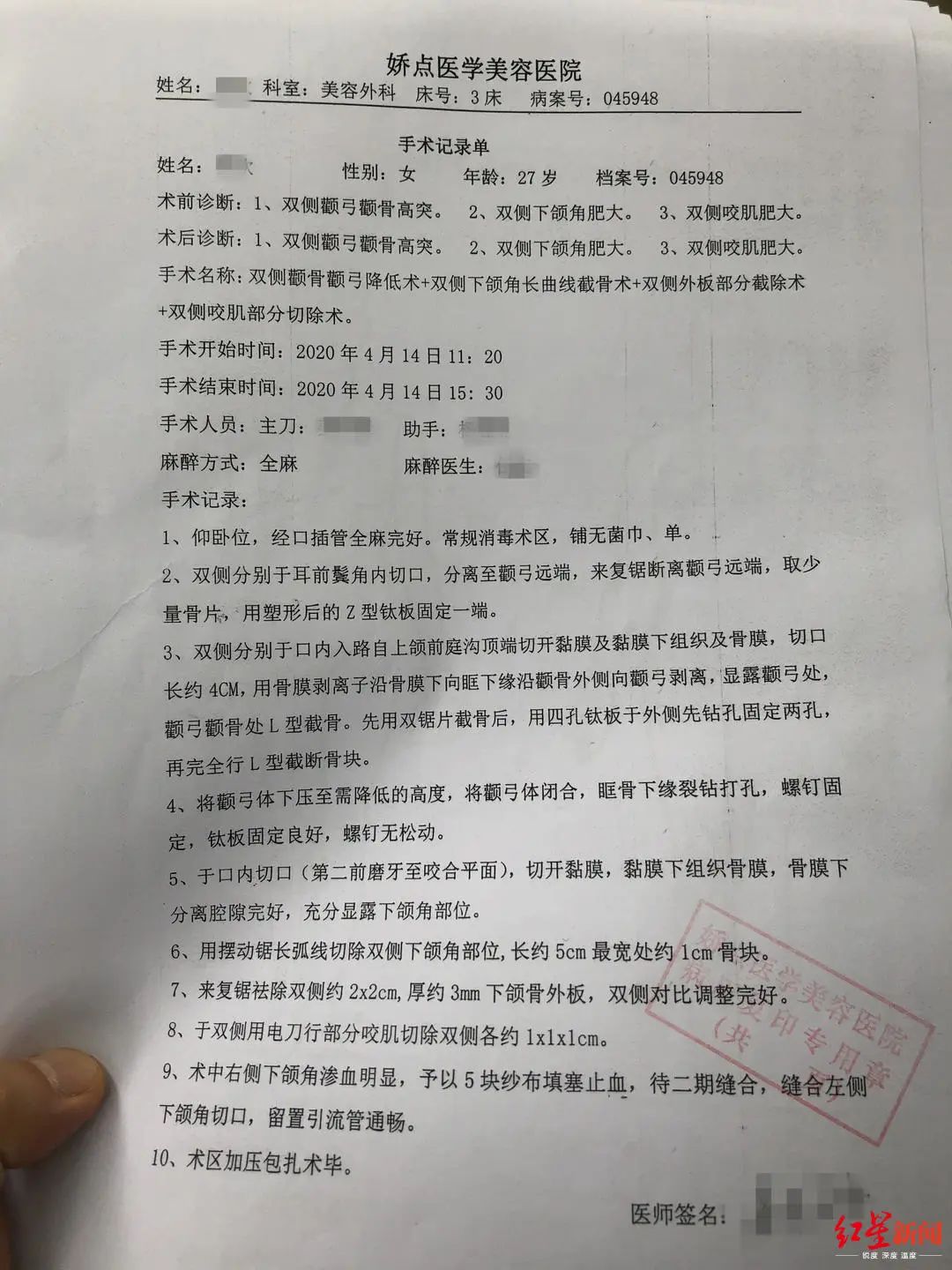 4项整容手术后没有醒来27岁妙龄女子救治4天后去世