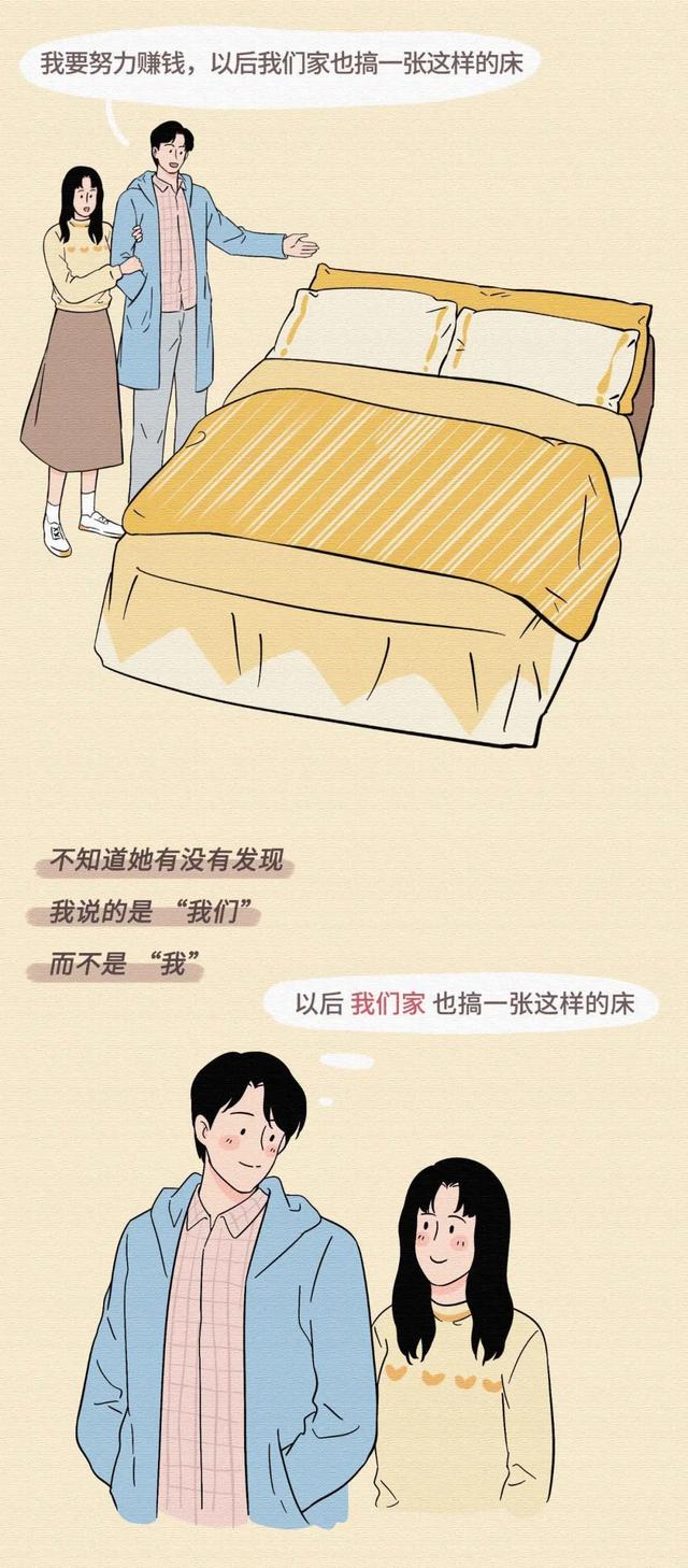 漫画:同居跟结婚过日子有啥区别?