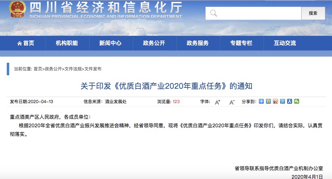 2020年白酒公司市值_2020中国上市公司500强,贵州茅台首度跻身前三!