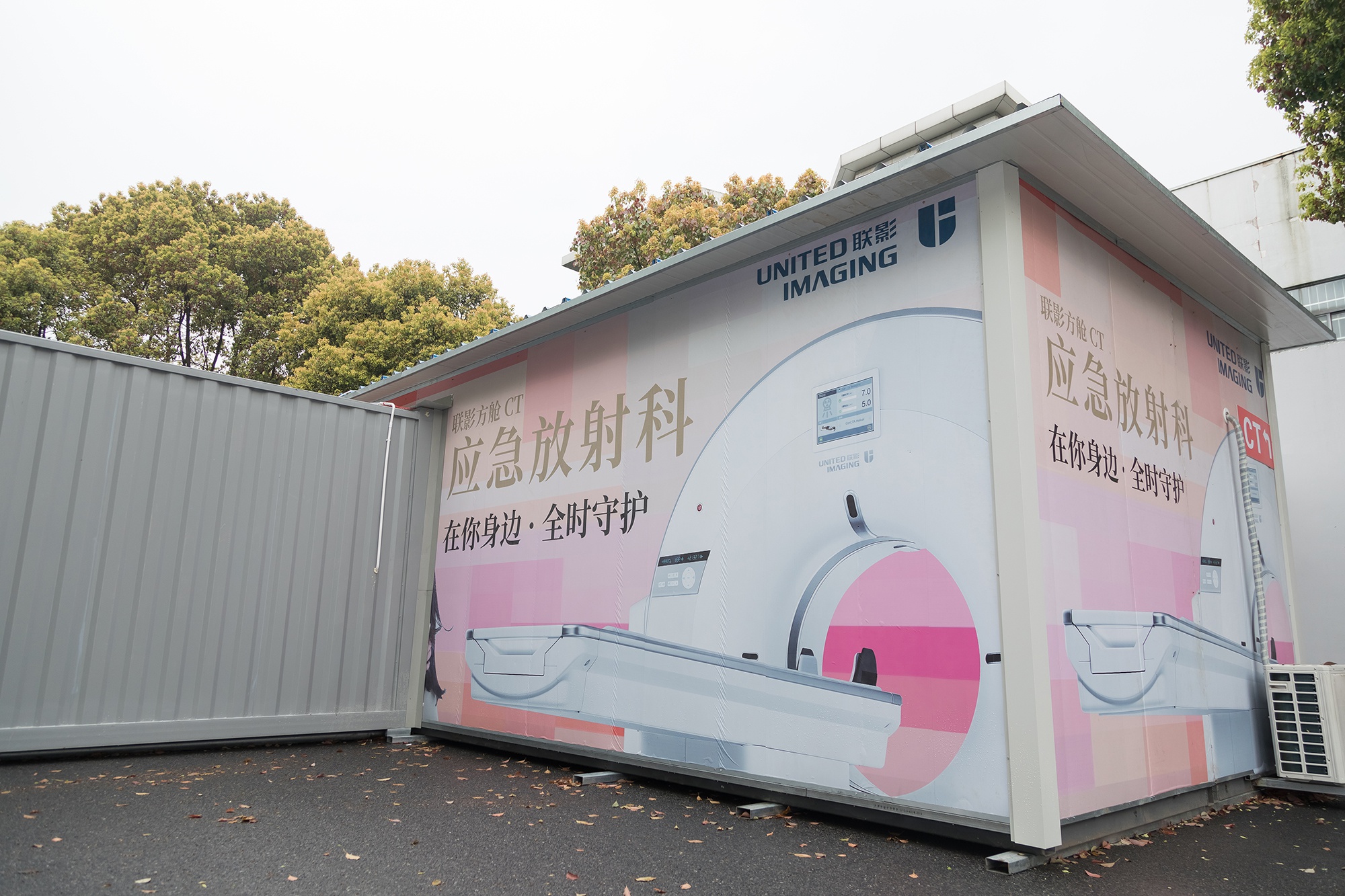 "方舱ct"90小时安装就绪,位于离浦东机场最近的医院
