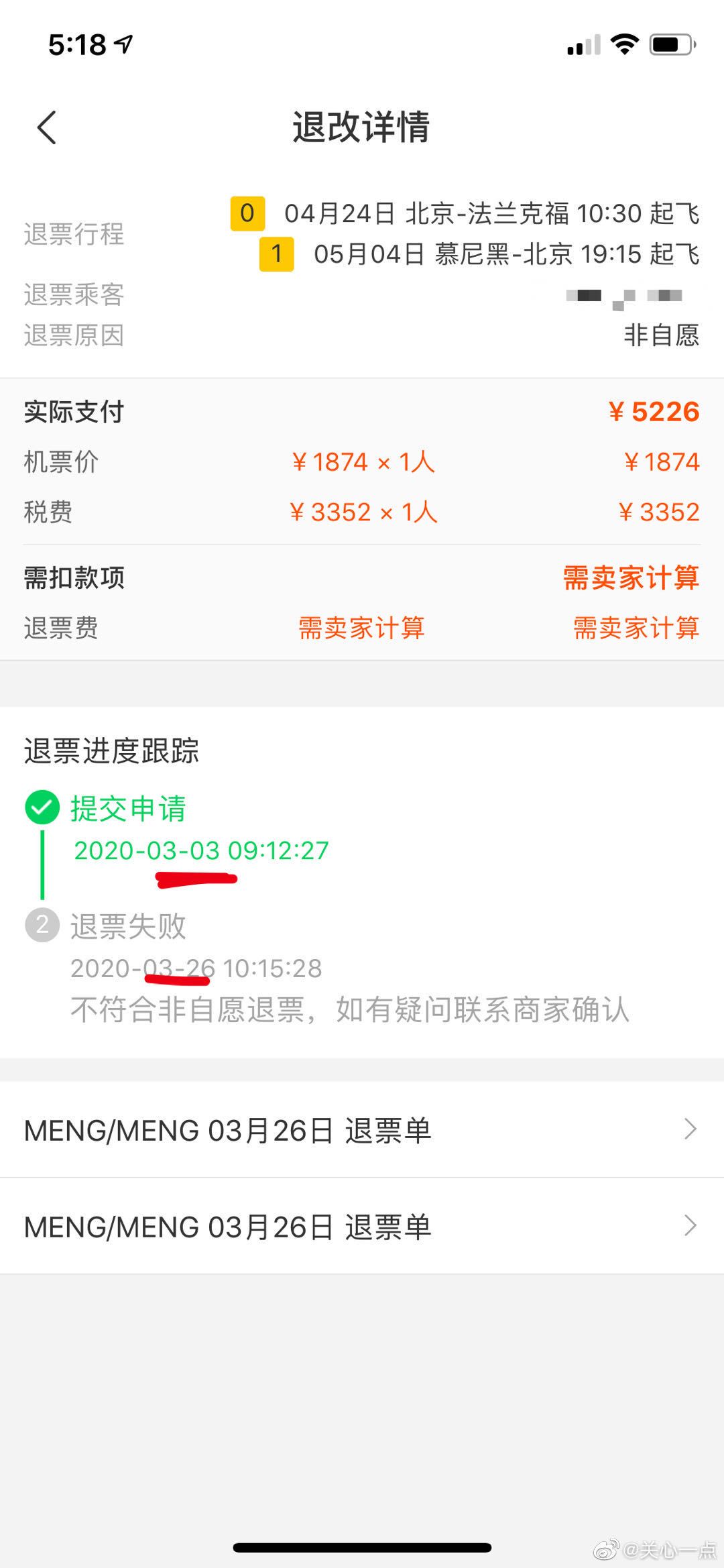今年3月3日提交退票申请，3月26日被告知退票失败。受访者供图