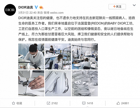 Dior童装工坊开始生产口罩 图片来源：Dior官方微博