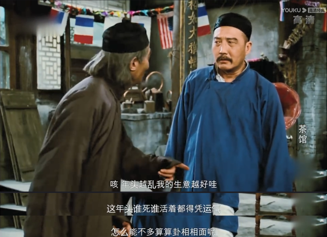这年月,谁活着谁死都碰运气,怎能不多算算命,相相面呢?你说对不对?