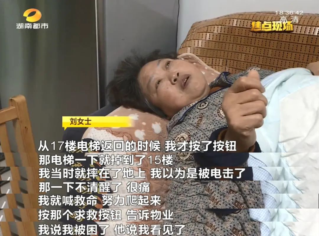 电梯直坠两层,老人重重摔倒在地…医院诊断其腰椎骨折,长沙佳阳悦景馨