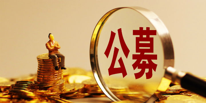 外商独资杀入公募贝莱德路博迈申请设立基金公司