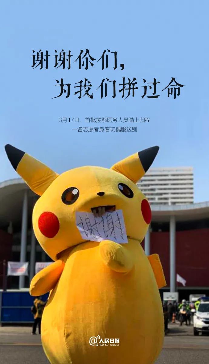 再见2020年3月你好人间四月天