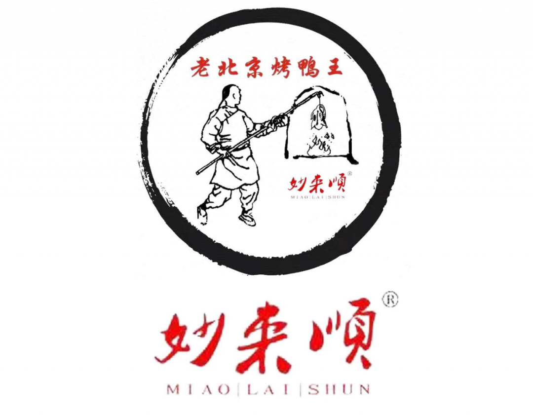 餐厨快讯丨老北京烤鸭王妙来顺开启第11家连锁店了,疫情期间,他是如何