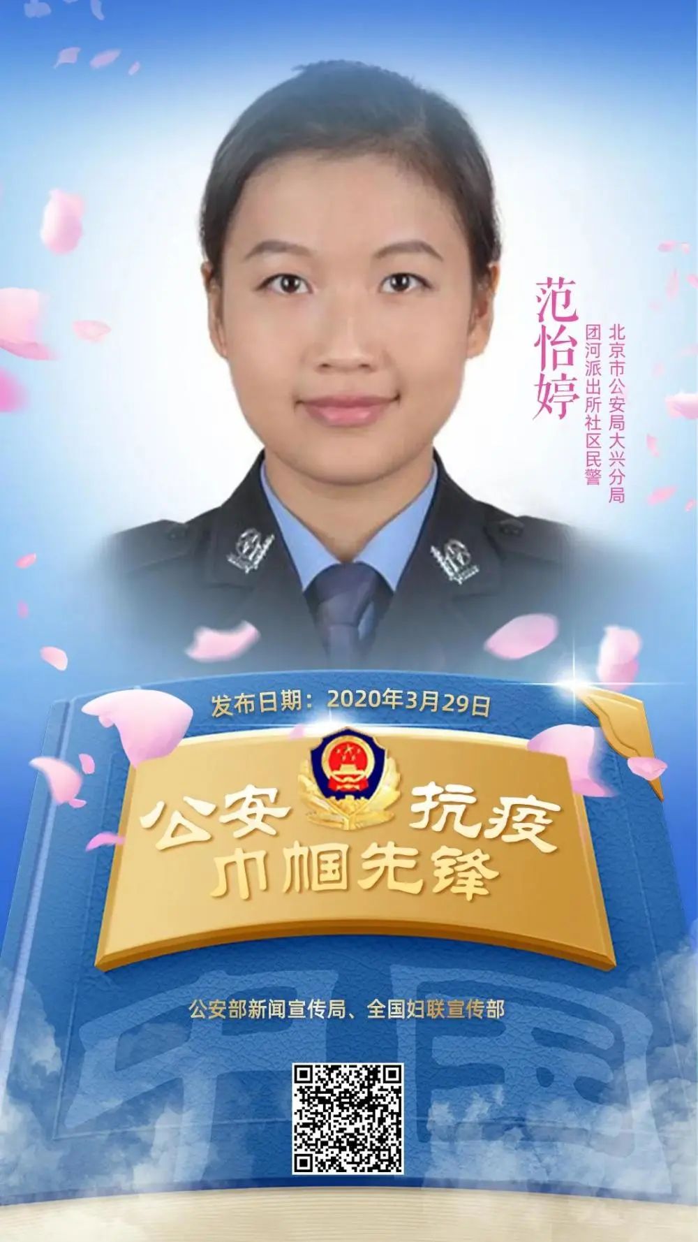 疫情来了 她第一时间拉起一支队伍