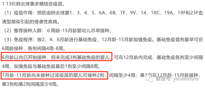 é¦–æ‰¹å›½äº§13ä»·è‚ºç‚Žç–«è‹—èŽ·æ‰¹ç­¾å'æ²ƒæ£®ç