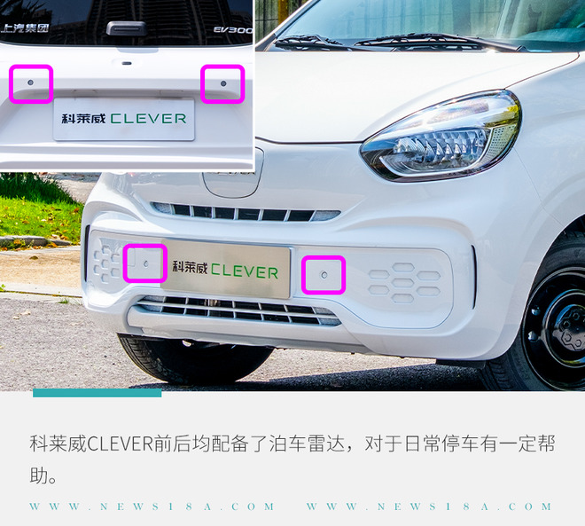 实拍上汽科莱威CLEVER  不到6万的城市代步小精灵