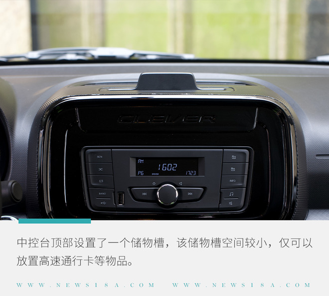 实拍上汽科莱威CLEVER  不到6万的城市代步小精灵