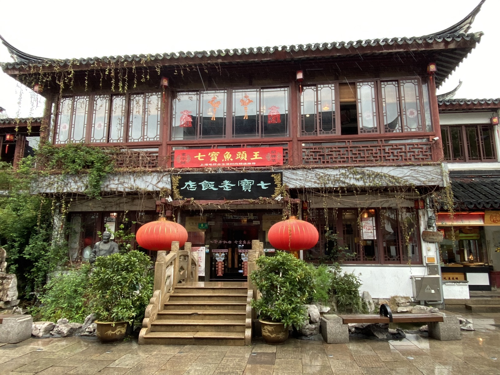 【携程攻略】上海七宝老街景点,七宝老街坐落在七宝古镇中心，南北向的一条小街，商铺彼此相连，游客…