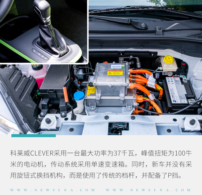 实拍上汽科莱威CLEVER  不到6万的城市代步小精灵
