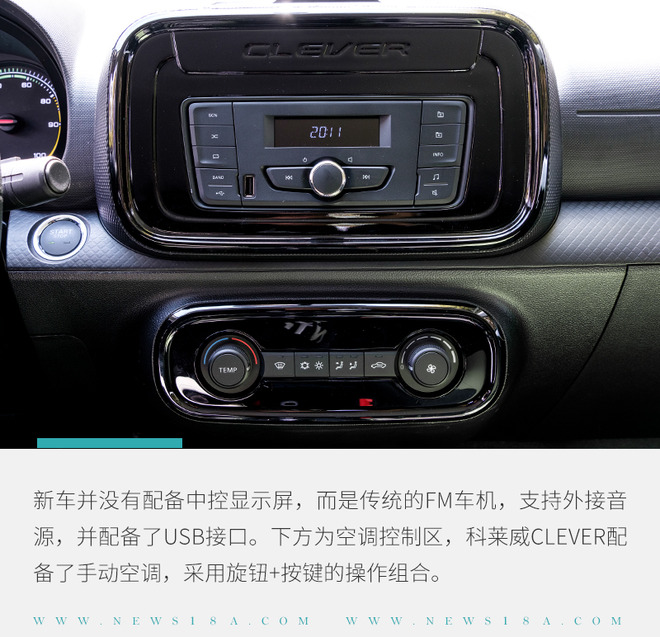 实拍上汽科莱威CLEVER  不到6万的城市代步小精灵